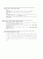 《아버지의 해방일지》 - 정지아 (문학) 2페이지