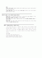 《아주 희미한 빛으로도》 - 최은영 2페이지