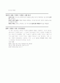 《트렌드 코리아 2024》 - 김난도 2페이지