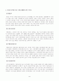 [생활법률][방송통신대학교] 근로자가 임금체불과 부당해고, 직장 내 성희롱을 당한 경우 어떠한 비사법적 권리구제기관이나 법률구조기관을 활용할 수 있는지, 그 명칭을 각각 쓰시오. 2페이지