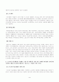 [생활법률][방송통신대학교] 근로자가 임금체불과 부당해고, 직장 내 성희롱을 당한 경우 어떠한 비사법적 권리구제기관이나 법률구조기관을 활용할 수 있는지, 그 명칭을 각각 쓰시오. 4페이지