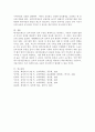 평가인증제도의 과정을 설명하고 평가인증제도가 보육시설에 미치는 영향에 대해 기술하시오. 5페이지
