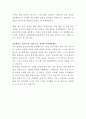 HD현대에너지솔루션보건관리자자기소개서 3페이지