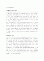 능원금속공업 구매팀 자기소개서 3페이지