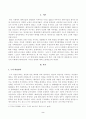 [성사랑사회] 참고문헌에 제시된 저서 중 하나를 선택하여 독후감을 쓰시오(코로나 시대의 페미니즘) 2페이지