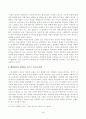 [성사랑사회] 참고문헌에 제시된 저서 중 하나를 선택하여 독후감을 쓰시오(코로나 시대의 페미니즘) 3페이지