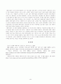 [성사랑사회] 코로나 시대의 페미니즘 독후감(김은실, 휴머니스트) 5페이지