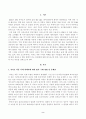 [소비자법] 2022년에 발생한 카카오 먹통 사태의 피해자에 대한 법적 구제의 방법과 문제점을 논하고, 2023년 7월 4일부터 시행되는 카카오 먹통 방지법 2페이지