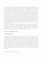 [소비자법] 2022년에 발생한 카카오 먹통 사태의 피해자에 대한 법적 구제의 방법과 문제점을 논하고, 2023년 7월 4일부터 시행되는 카카오 먹통 방지법 3페이지