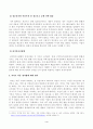 [소비자법] 2022년에 발생한 카카오 먹통 사태의 피해자에 대한 법적 구제의 방법과 문제점을 논하고, 2023년 7월 4일부터 시행되는 카카오 먹통 방지법 4페이지