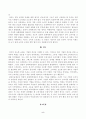 [소비자법] 2022년에 발생한 카카오 먹통 사태의 피해자에 대한 법적 구제의 방법과 문제점을 논하고, 2023년 7월 4일부터 시행되는 카카오 먹통 방지법 5페이지