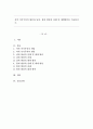 지역 이기주의의 원인과 님비, 핌피 현상의 실태 및 대책방안을 기술하시오. 1페이지