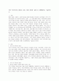 지역 이기주의의 원인과 님비, 핌피 현상의 실태 및 대책방안을 기술하시오. 2페이지