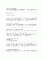 지역 이기주의의 원인과 님비, 핌피 현상의 실태 및 대책방안을 기술하시오. 3페이지