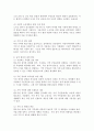 지역 이기주의의 원인과 님비, 핌피 현상의 실태 및 대책방안을 기술하시오. 4페이지
