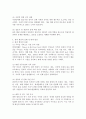 지역 이기주의의 원인과 님비, 핌피 현상의 실태 및 대책방안을 기술하시오. 5페이지