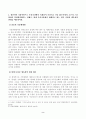 [식용작물학1] 점진적인 기상이변으로 우리나라에서 사계절이 사라지고 년중 25 이상의 고온과 스콜현상이 일상화되었다는 전제로, 현재 우리나라에서 재배되고 있는 벼가 나타낼 생육상의 변화를 예측 2페이지