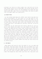 [심리학에게묻다] 사람은 누구나 사랑을 받고 또 주고 싶어 한다. 심리학에게묻다 교재 내용 및 기타 자료를 개인이 자유롭게 참조하여 자신의 현재 혹은 이전의 사랑에 대해 스턴버그(R. Sterberg)의 사랑의 삼각형 이론을 적용하여 분석하고 4페이지