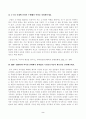 [역사의현장을찾아서] 고구려 시대에 산성이 수행했던 역할을 설명해주세요. 와이탄 일대에서 펼쳐졌던 독립운동가들의 활동상을 설명해주세요 2페이지