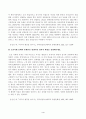 [역사의현장을찾아서] 고구려 시대에 산성이 수행했던 역할을 설명해주세요. 와이탄 일대에서 펼쳐졌던 독립운동가들의 활동상을 설명해주세요 4페이지