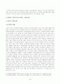 [열린사회와21세기] 교재 13강을 읽고 참고하여 자신이 거주하는 마을을 하나의 주제나 테마를 중심으로 조사하시오. 3페이지