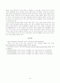 [열린사회와21세기] 교재 13강을 읽고 참고하여 자신이 거주하는 마을을 하나의 주제나 테마를 중심으로 조사하시오. 5페이지
