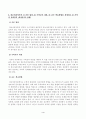 [유아수학교육] 유아기 수학교육의 중요성을 논리적으로 기술하시오. 프뢰벨 1) 은물의 특징과 유아수학교육에서의 2) 의의와 3) 비판점을 기술하시오 4페이지