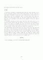 [유아수학교육] 유아기 수학교육의 중요성을 논리적으로 기술하시오. 프뢰벨 1) 은물의 특징과 유아수학교육에서의 2) 의의와 3) 비판점을 기술하시오 9페이지