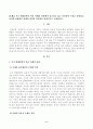 [인간과교육] 후기 현대철학적 인간 이해의 관점에서 강조되고 있는 인간관의 특징을 설명하고, 이러한 관점에서 종래의 과학적 인간관을 비판적으로 고찰하시오. 콜버그의 도덕성 발달이론 2페이지