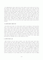 [인간과교육] 후기 현대철학적 인간 이해의 관점에서 강조되고 있는 인간관의 특징을 설명하고, 이러한 관점에서 종래의 과학적 인간관을 비판적으로 고찰하시오. 콜버그의 도덕성 발달이론 3페이지