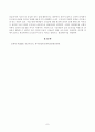 [인간과교육] 후기 현대철학적 인간 이해의 관점에서 강조되고 있는 인간관의 특징을 설명하고, 이러한 관점에서 종래의 과학적 인간관을 비판적으로 고찰하시오. 콜버그의 도덕성 발달이론 7페이지
