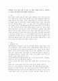 품행장애 아동을 위한 정책 및 지원 프로그램의 사례를 찾아보고, 보완하거나 개선할 점에 대해 본인의 견해를 작성하시오. 2페이지