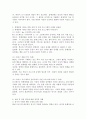 품행장애 아동을 위한 정책 및 지원 프로그램의 사례를 찾아보고, 보완하거나 개선할 점에 대해 본인의 견해를 작성하시오. 3페이지
