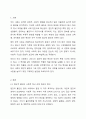 우리사회의 집단적 불안으로 인해 발생하는 사회적 정서 과정 현상(집단 따돌림, 과도한 교육열, 성차별 등)에 대해 생각해 보고, 사회의 분화수준을 높이기 위한 방안은 무엇이 있는지 쓰시오. 2페이지