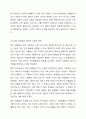 우리사회의 집단적 불안으로 인해 발생하는 사회적 정서 과정 현상(집단 따돌림, 과도한 교육열, 성차별 등)에 대해 생각해 보고, 사회의 분화수준을 높이기 위한 방안은 무엇이 있는지 쓰시오. 4페이지