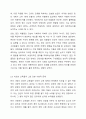 우리사회의 집단적 불안으로 인해 발생하는 사회적 정서 과정 현상(집단 따돌림, 과도한 교육열, 성차별 등)에 대해 생각해 보고, 사회의 분화수준을 높이기 위한 방안은 무엇이 있는지 쓰시오. 5페이지