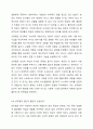 우리사회의 집단적 불안으로 인해 발생하는 사회적 정서 과정 현상(집단 따돌림, 과도한 교육열, 성차별 등)에 대해 생각해 보고, 사회의 분화수준을 높이기 위한 방안은 무엇이 있는지 쓰시오. 6페이지