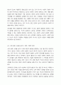 우리사회의 집단적 불안으로 인해 발생하는 사회적 정서 과정 현상(집단 따돌림, 과도한 교육열, 성차별 등)에 대해 생각해 보고, 사회의 분화수준을 높이기 위한 방안은 무엇이 있는지 쓰시오. 8페이지