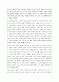 우리사회의 집단적 불안으로 인해 발생하는 사회적 정서 과정 현상(집단 따돌림, 과도한 교육열, 성차별 등)에 대해 생각해 보고, 사회의 분화수준을 높이기 위한 방안은 무엇이 있는지 쓰시오. 9페이지