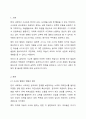 우리 사회는 여전히 사교육의 중요성이 강조되고 있습니다. 많은 초중고등학생들은 학원을 다니고 있으며, 사교육의 중요성이 강조되면서 미취학아동의 학습활동이 늘어나고 있는 현실입니다. 최근 사교육 열풍과 미취학 아동의 학습시간 증가와 놀이시간의 감소와 같은 현상을 인간 발달적 개념(결정적시기, 경험의 중요성)을 통해 적절하다고 보는지, 부적절하다고보는지 토론하시오. 2페이지