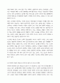 우리 사회는 여전히 사교육의 중요성이 강조되고 있습니다. 많은 초중고등학생들은 학원을 다니고 있으며, 사교육의 중요성이 강조되면서 미취학아동의 학습활동이 늘어나고 있는 현실입니다. 최근 사교육 열풍과 미취학 아동의 학습시간 증가와 놀이시간의 감소와 같은 현상을 인간 발달적 개념(결정적시기, 경험의 중요성)을 통해 적절하다고 보는지, 부적절하다고보는지 토론하시오. 3페이지