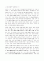 우리 사회는 여전히 사교육의 중요성이 강조되고 있습니다. 많은 초중고등학생들은 학원을 다니고 있으며, 사교육의 중요성이 강조되면서 미취학아동의 학습활동이 늘어나고 있는 현실입니다. 최근 사교육 열풍과 미취학 아동의 학습시간 증가와 놀이시간의 감소와 같은 현상을 인간 발달적 개념(결정적시기, 경험의 중요성)을 통해 적절하다고 보는지, 부적절하다고보는지 토론하시오. 5페이지