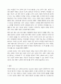 우리 사회는 여전히 사교육의 중요성이 강조되고 있습니다. 많은 초중고등학생들은 학원을 다니고 있으며, 사교육의 중요성이 강조되면서 미취학아동의 학습활동이 늘어나고 있는 현실입니다. 최근 사교육 열풍과 미취학 아동의 학습시간 증가와 놀이시간의 감소와 같은 현상을 인간 발달적 개념(결정적시기, 경험의 중요성)을 통해 적절하다고 보는지, 부적절하다고보는지 토론하시오. 7페이지