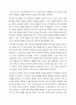 부모 자녀 간의 의사소통은 부부 간의 의사소통과는 다르다. 부모 자녀 간의 의사소통 형태와 부모 자녀 간의 의사소통 장애요인에 대해서 기술하시오. 3페이지