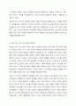 부모 자녀 간의 의사소통은 부부 간의 의사소통과는 다르다. 부모 자녀 간의 의사소통 형태와 부모 자녀 간의 의사소통 장애요인에 대해서 기술하시오. 4페이지