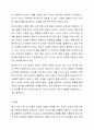 부모 자녀 간의 의사소통은 부부 간의 의사소통과는 다르다. 부모 자녀 간의 의사소통 형태와 부모 자녀 간의 의사소통 장애요인에 대해서 기술하시오. 5페이지