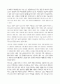 노인이 겪는 4고(빈고, 병고, 고독고, 무위고) 중 자신이 생각하는 가장 큰 고통은 무엇이며 이를 해결하기 위한 방안은 무엇인지 토론해보시오. 3페이지