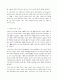 노인이 겪는 4고(빈고, 병고, 고독고, 무위고) 중 자신이 생각하는 가장 큰 고통은 무엇이며 이를 해결하기 위한 방안은 무엇인지 토론해보시오. 4페이지