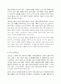 노인이 겪는 4고(빈고, 병고, 고독고, 무위고) 중 자신이 생각하는 가장 큰 고통은 무엇이며 이를 해결하기 위한 방안은 무엇인지 토론해보시오. 5페이지