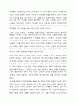 노인이 겪는 4고(빈고, 병고, 고독고, 무위고) 중 자신이 생각하는 가장 큰 고통은 무엇이며 이를 해결하기 위한 방안은 무엇인지 토론해보시오. 6페이지
